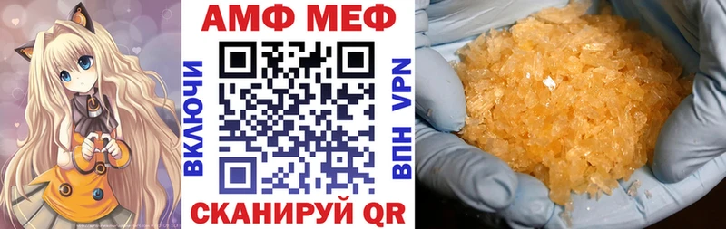 Amphetamine VHQ  MEGA tor  Ленск 