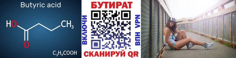 маркетплейс состав  KRAKEN ТОР  Ленск  БУТИРАТ Butirat 