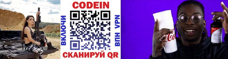 Кодеиновый сироп Lean Purple Drank  наркотики  Ленск 