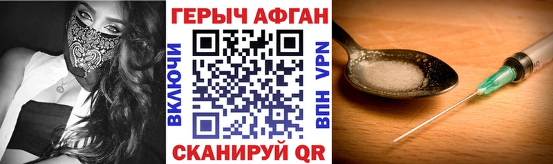 ГЕРОИН VHQ Ленск