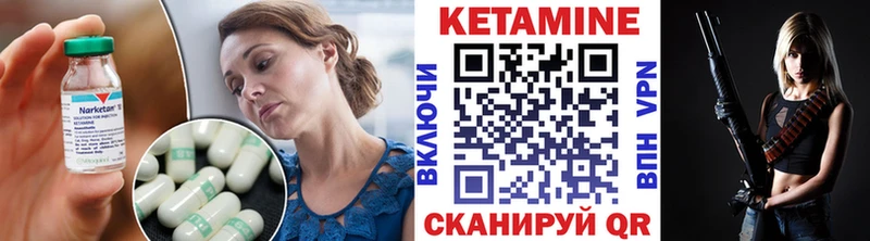 КЕТАМИН VHQ как найти закладки Ленск