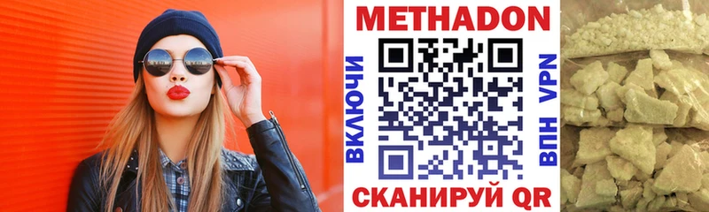 МЕТАДОН VHQ  Ленск 